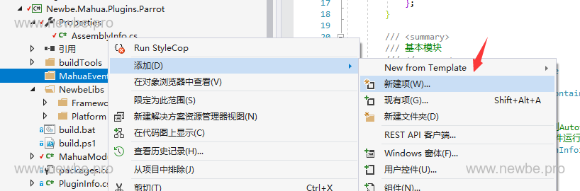 添加->新建项