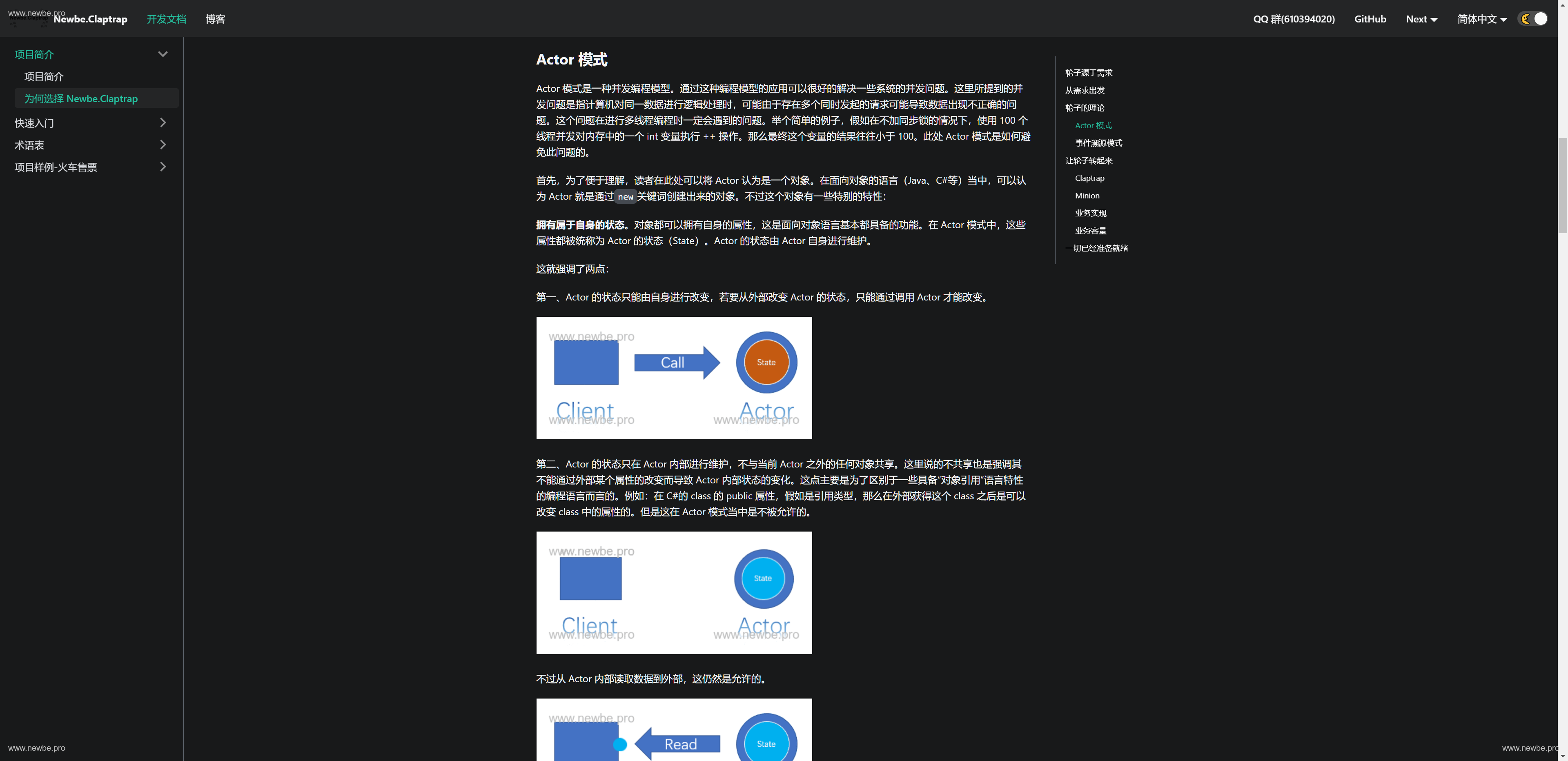 Newbe.Claptrap 0.9.4 发布，全新构建