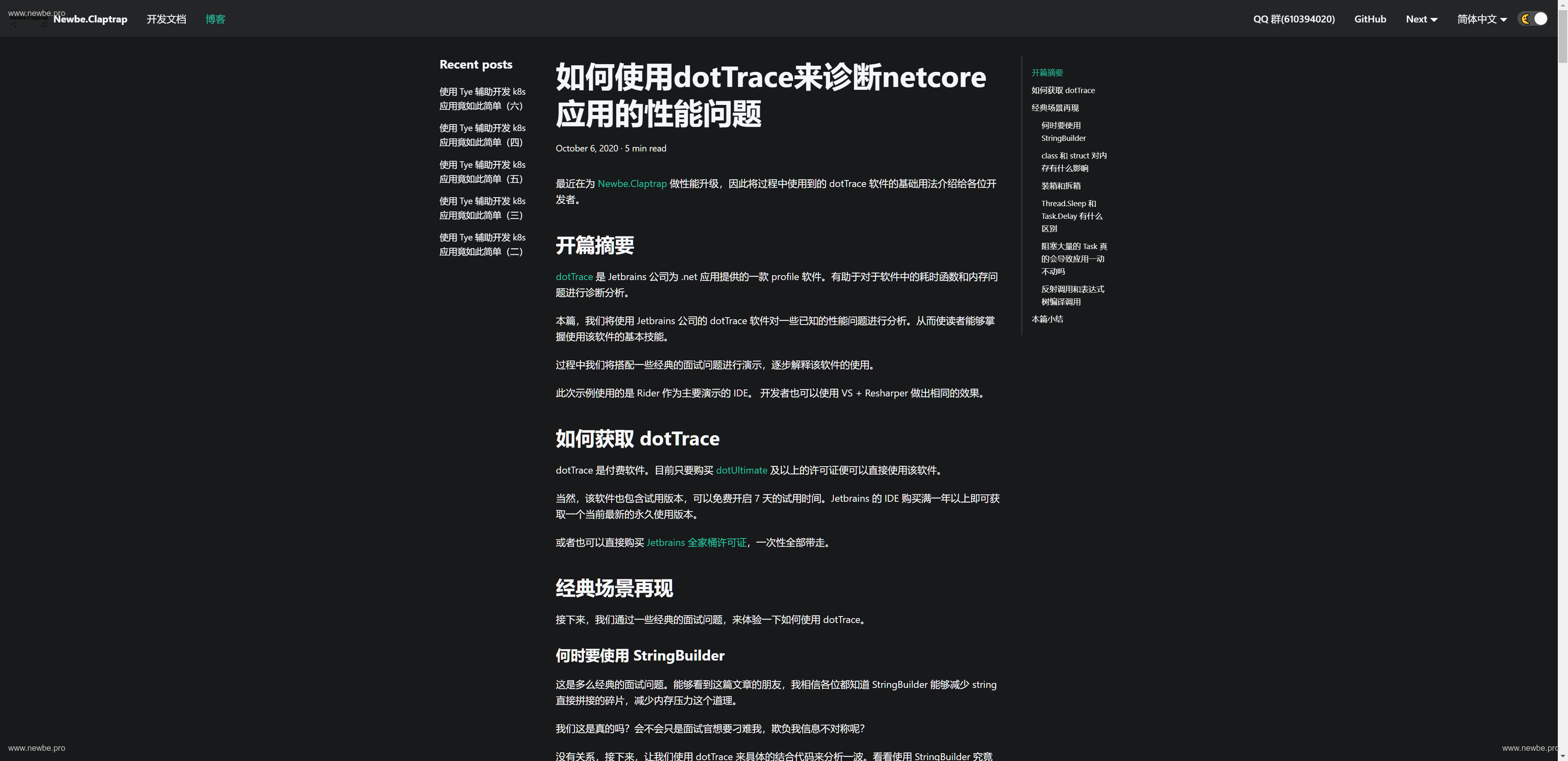 Newbe.Claptrap 0.9.4 发布，全新构建